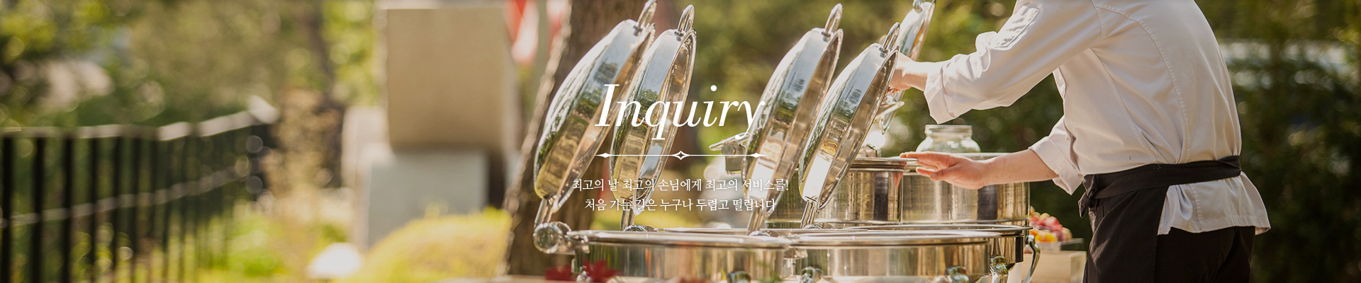 Inquiry